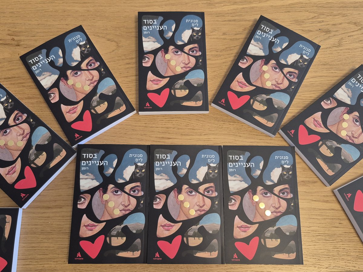 בסוד העניינים