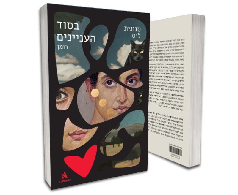 Someone's Secret: A Novel, Paperback